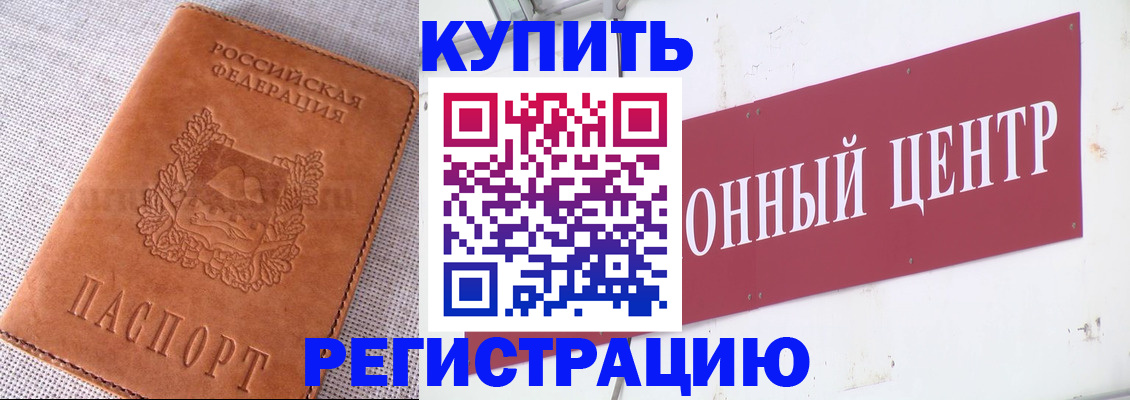 прописка гарантия в Малоярославце