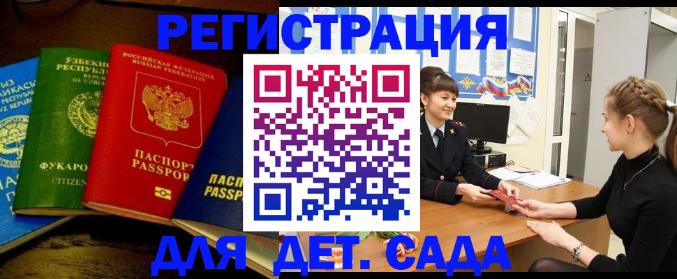 купить прописку в Малоярославце
